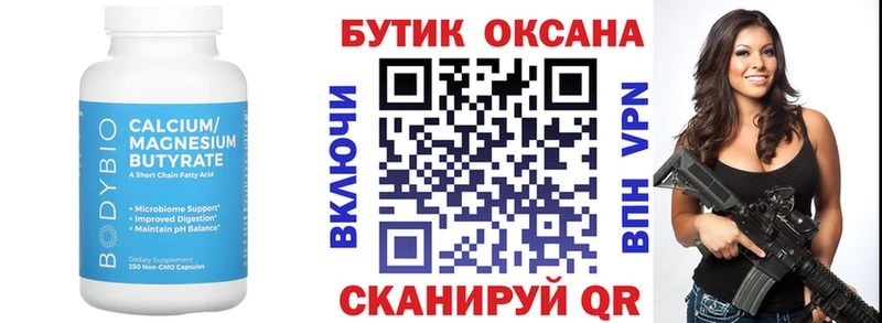 БУТИРАТ жидкий экстази  Глазов 