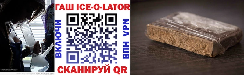 цена наркотик  Глазов  ГАШ Ice-O-Lator 