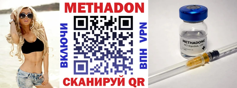Метадон methadone  Глазов 